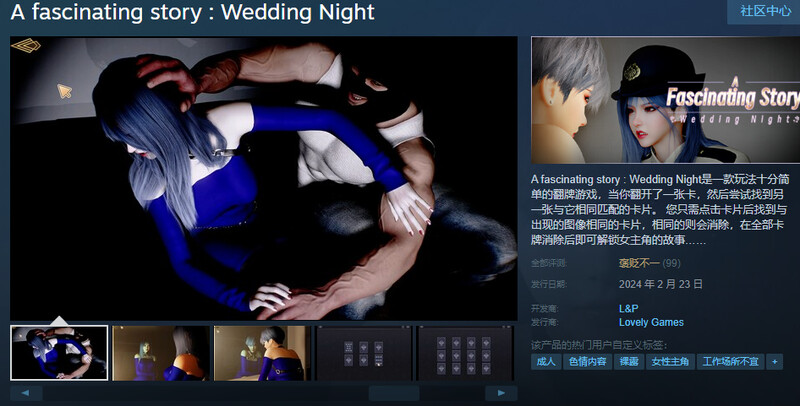 补档【解密SLG/互动触摸/全动态】一个迷人故事:新婚之夜(A fascinating story : Wedding Night)STEAM官中【700MB】 补档【解密SLG/互动触摸/全动态】一个迷人故事:新婚之夜(A fascinating story : Wedding Night)STEAM官中【700MB】