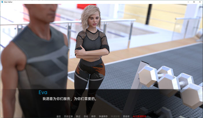 【PC/安卓/汉化版/SLG游戏/2.45G】假父亲(FakeFather) v0.3 汉化版+PC+安卓+动态SLG游戏+2.45G