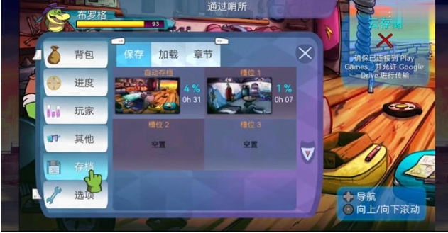 【安卓/中文版/动作/冒险游戏/1.27G】鳄鱼侦探布罗格 Ver1.4.8 安卓中文版+动作冒险游戏+1.27G