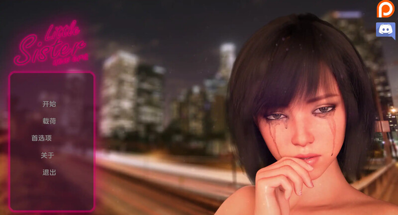 【欧美SLG/沙盒】小妹妹：新时代（Little Sister: New Era）V0.03a 汉化中文【PC+安卓-1.30G】-ACG家园网