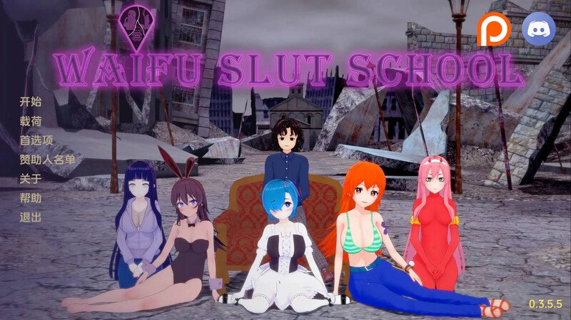 [亚洲风SLG/动态] 荡妇老婆学校 Waifu Slut School v0.4.1 汉化版 [PC+安卓-5.90G]-ACG家园网