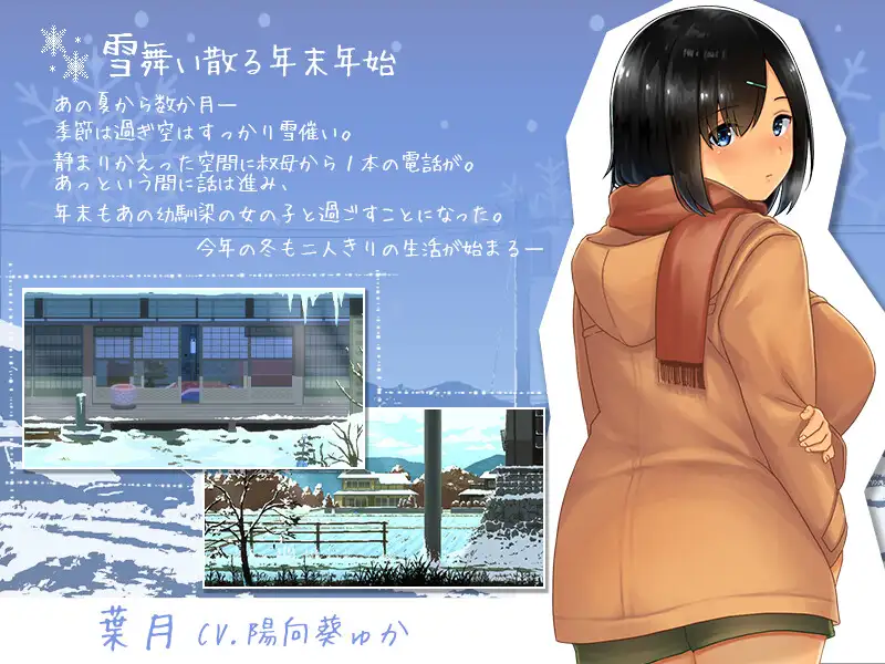 [爆款SLG/互动养成/像素动态] WINTER-乡村的性活- （WINTER-田舎の性活-） ver1.02 汉化版+全CG存档 [1.10G]