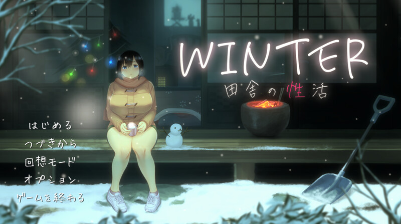[爆款SLG/互动养成/像素动态] WINTER-乡村的性活- （WINTER-田舎の性活-） ver1.02 汉化版+全CG存档 [1.10G]-ACG家园网
