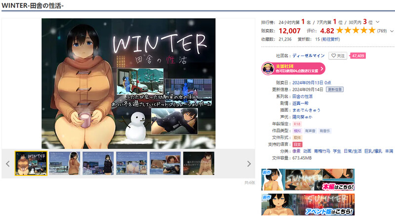 [新汉化]【爆款SLG/日常生活/像素全动态2C】WINTER-乡村的性活- （WINTER-田舎の性活-）V1.02正式版 机翻汉化【2.30G/更新】