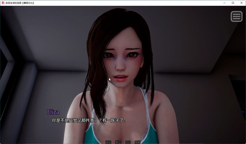 【安卓/PC/SLG/亚洲/汉化版/存档/7.0G】改变生活的选择(Life Changing Choices Sicae) Ep.6 汉化版 PC+安卓+精品亚洲SLG游戏+CG+存档&补更+7.0G