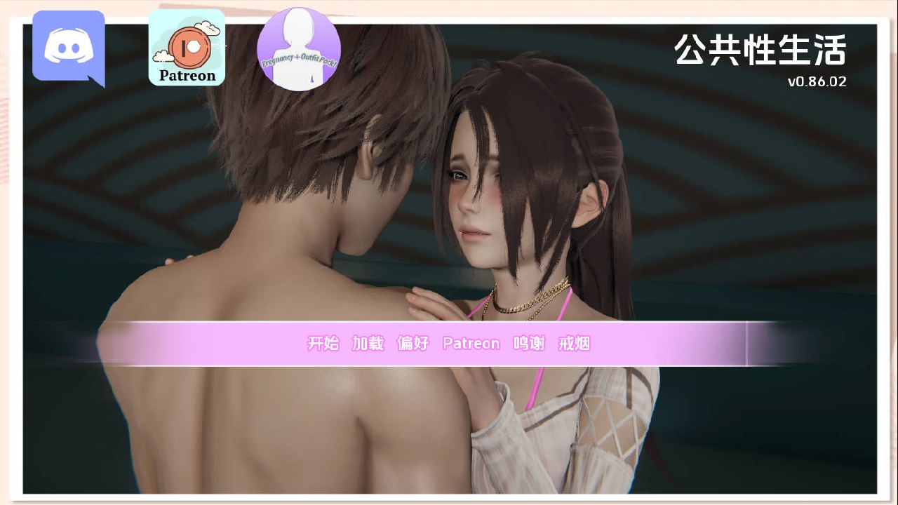 [亚洲风SLG/动态] 公共性生活 调教大师 Public Sex Life H v0.86.03 汉化版 [2.80G]