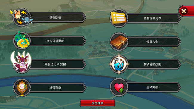 【安卓/中文版/作弊菜单/RPG游戏/192M】梦幻怪兽 Ver2.56 安卓中文版+内置作弊菜单+安卓RPG游戏+192M
