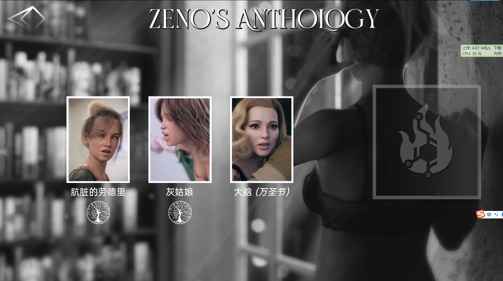[欧美SLG/动态] 芝诺选集 Zeno’s Anthology v0.4 汉化版 [PC+安卓-2.90G]