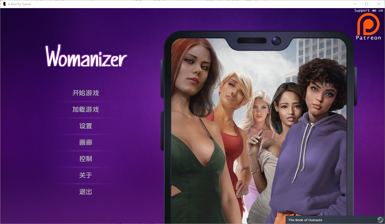 [欧美SLG/动态] 好色之徒 Womanizer v4.0 官中版+作弊DLC [1.50G]-ACG家园网