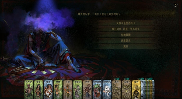 【PC/官中/语音版/卡牌/模拟游戏/2.28G】苏丹的游戏(Sultan's Game) 官方中文语音版+卡牌元素模拟游戏+2.28G