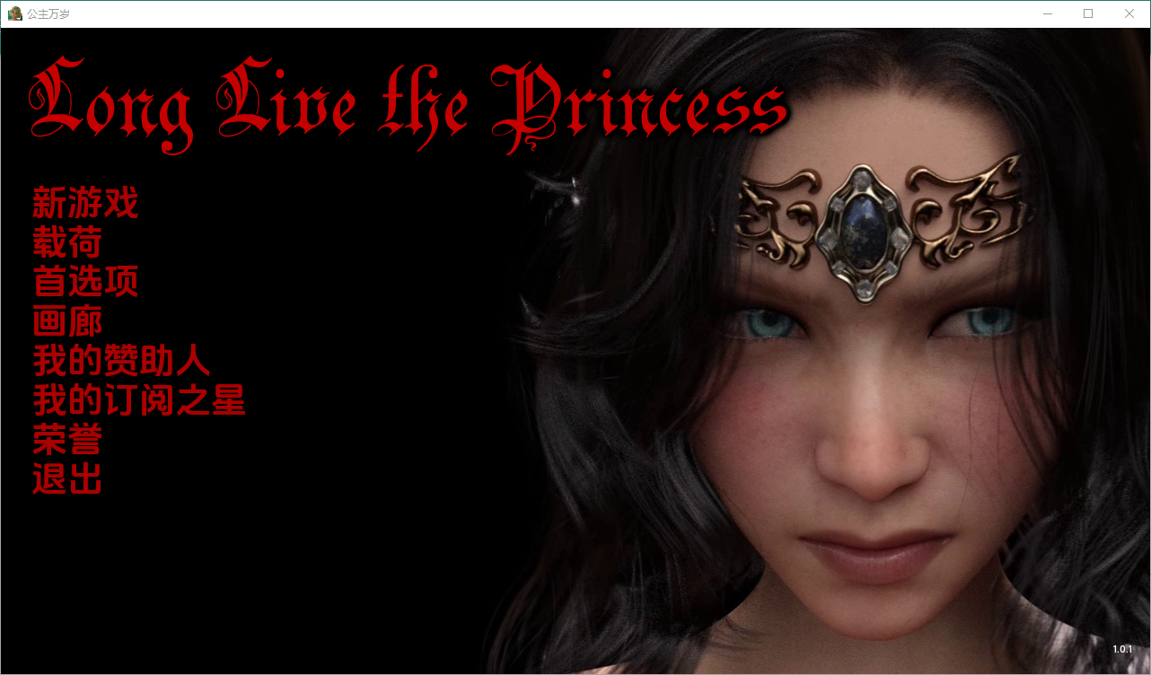 [欧美SLG/动态] 公主万岁 Princess Ver1.0.1 汉化版 [PC+安卓-2.80G]-ACG家园网