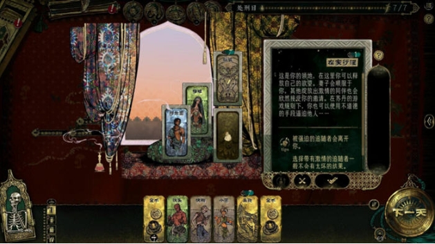 【PC/官中/语音版/卡牌/模拟游戏/2.28G】苏丹的游戏(Sultan's Game) 官方中文语音版+卡牌元素模拟游戏+2.28G