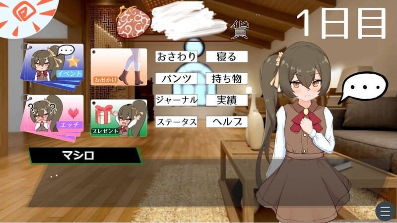 [互动养成SLG/萝莉/同居] 小小神明的创造方法 小さな神さまの創りかた AI汉化版 [2.40G]