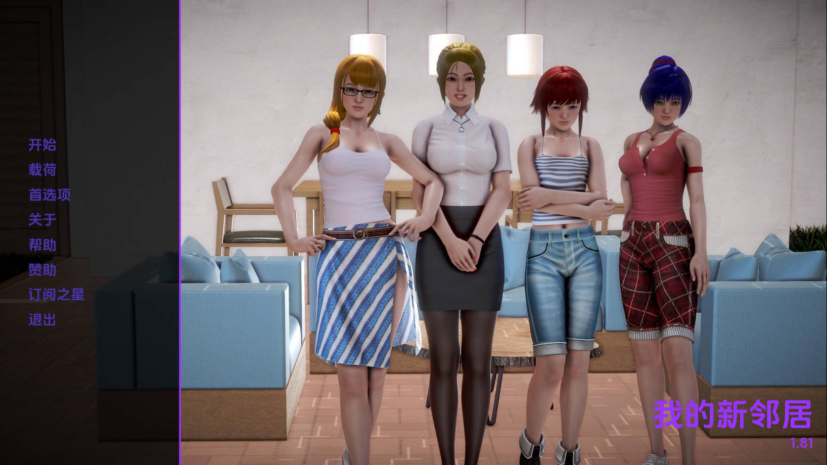 [亚洲风SLG/动态] 我的新邻居 My New Neighbors Ver1.81 汉化版 [9.50G]-ACG家园网