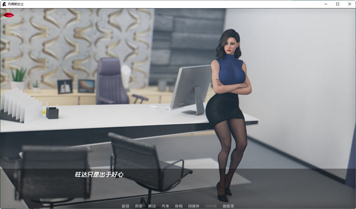 【PC/安卓/汉化版/SLG游戏/3.5G】丹弗斯小姐(Ms.Denvers) Ver0.10 汉化版+PC+安卓+动态SLG游戏 3.5G