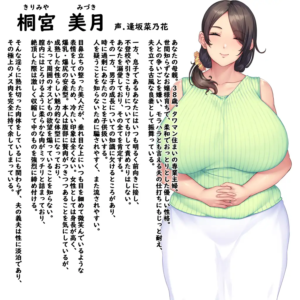 [拔作ADV/NTR] 性母怀孕~淫乱巨乳妈妈成为儿子的怀孕妻子~ 性母懐胎～淫乱ドM巨乳ママが息子の孕み妻になるまで～ 汉化版 [1.10G]