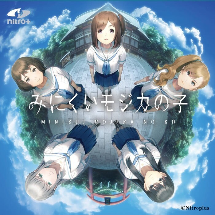 [拔作ADV/凌辱多P] 丑小鸭与文字祸 みにくいモジカの子 官方中文步兵版+全CG存档 [3.0G]-ACG家园网