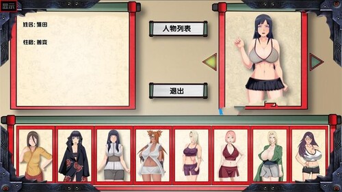 [亚洲风SLG/同人] 女忍训练：最后的战争 Sarada Training: The Last War v3.8 汉化版 [PC+安卓-3.80G]