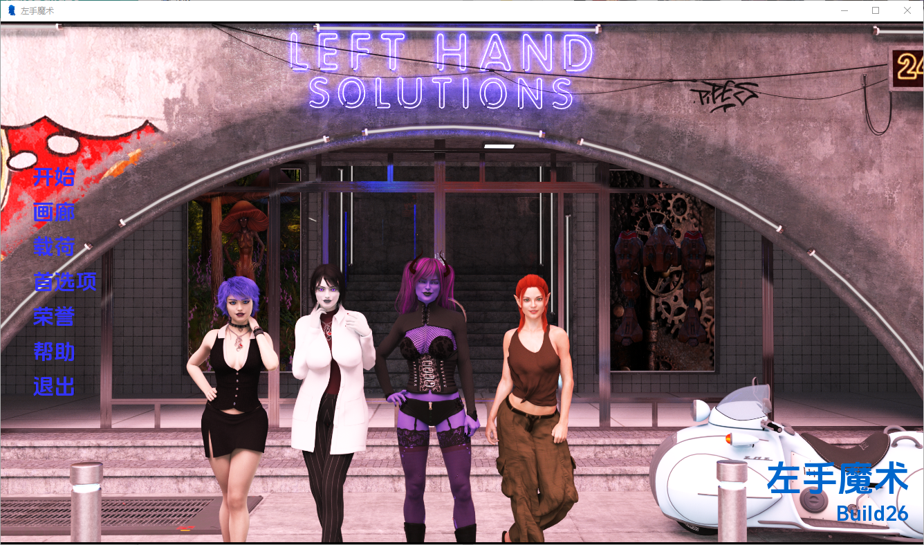 [欧美SLG/动态] 左手魔法 Left Hand Magic [Build 26] 汉化版 [PC+安卓-5.10G]-ACG家园网