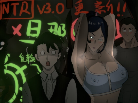 [日式RPG/NTR] 妻子的变化—恶魔馈赠的异世界 妻の変化—悪魔の贈り物の異世界 ver2.1 DL官方中文版 [1.0G]-ACG家园网