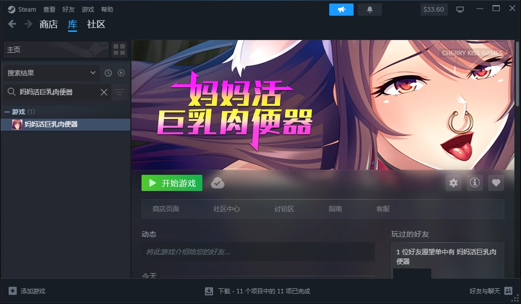 [日式SLG] 妈妈活巨乳肉便器 v1.4.1 官方中文版 [690M]