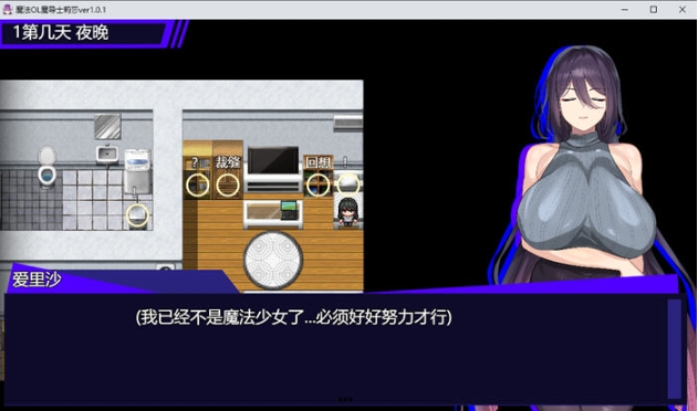 【PC/AI汉化版/RPG游戏/3.70G】魔法OL魔导士莉莎 Ver1.01 AI汉化版+RPG游戏+3.70G