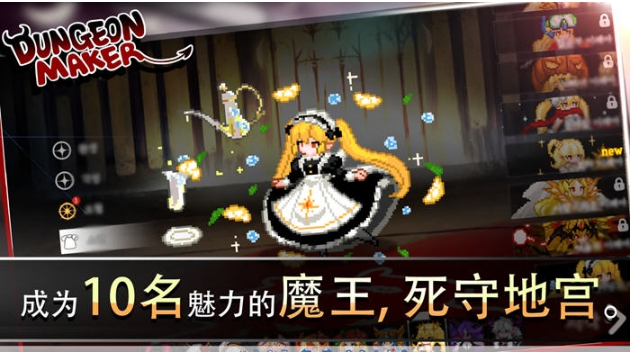【安卓/中文/作弊版/MOD/塔防/策略游戏/200M】地牢制造者 安卓中文版带作弊MOD+建造&塔防策略游戏+200M