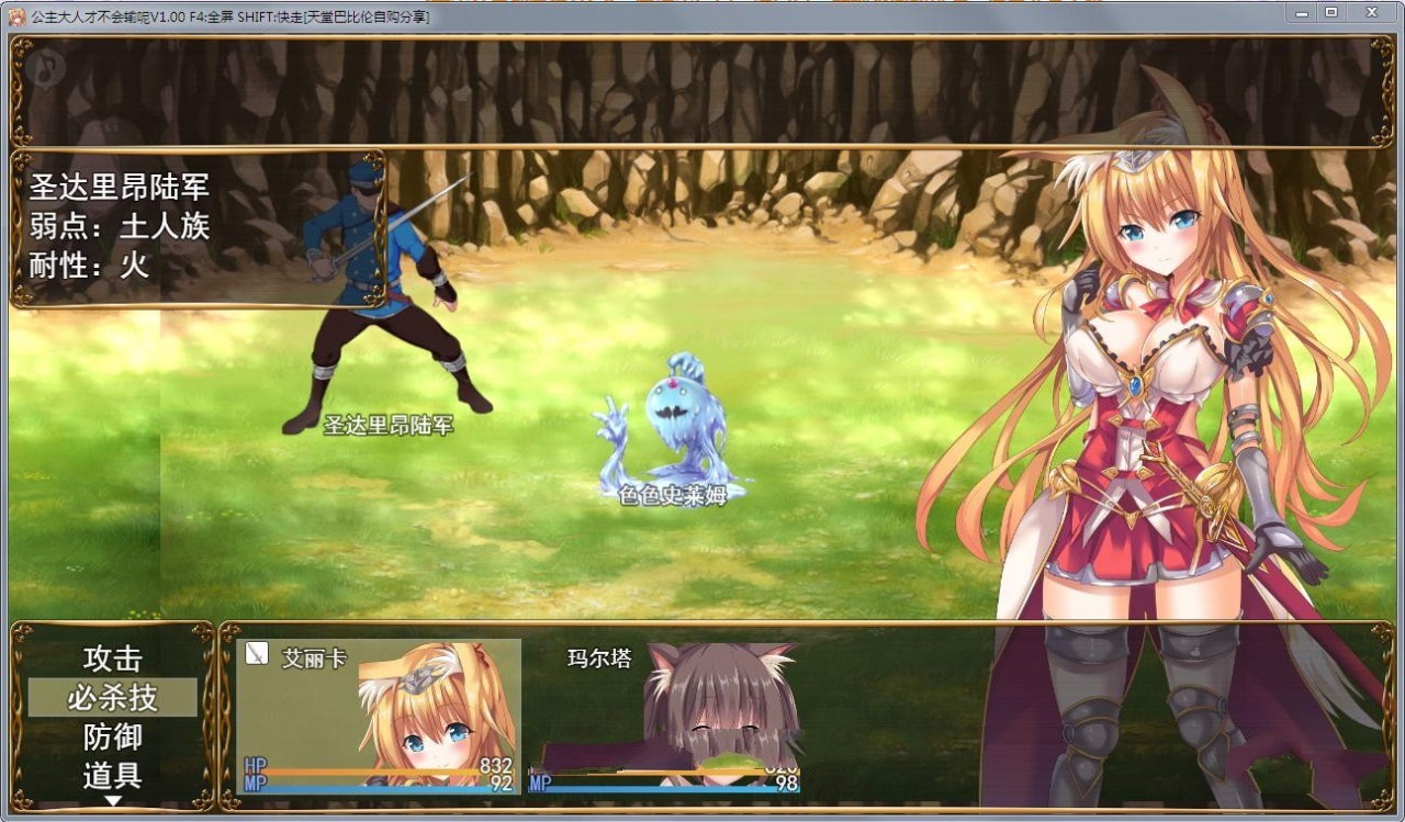 【PC/官中/多结局/RPG游戏/984M】公主大人才不会认输呢 STEAM官方中文版+多结局RPG游戏+984M