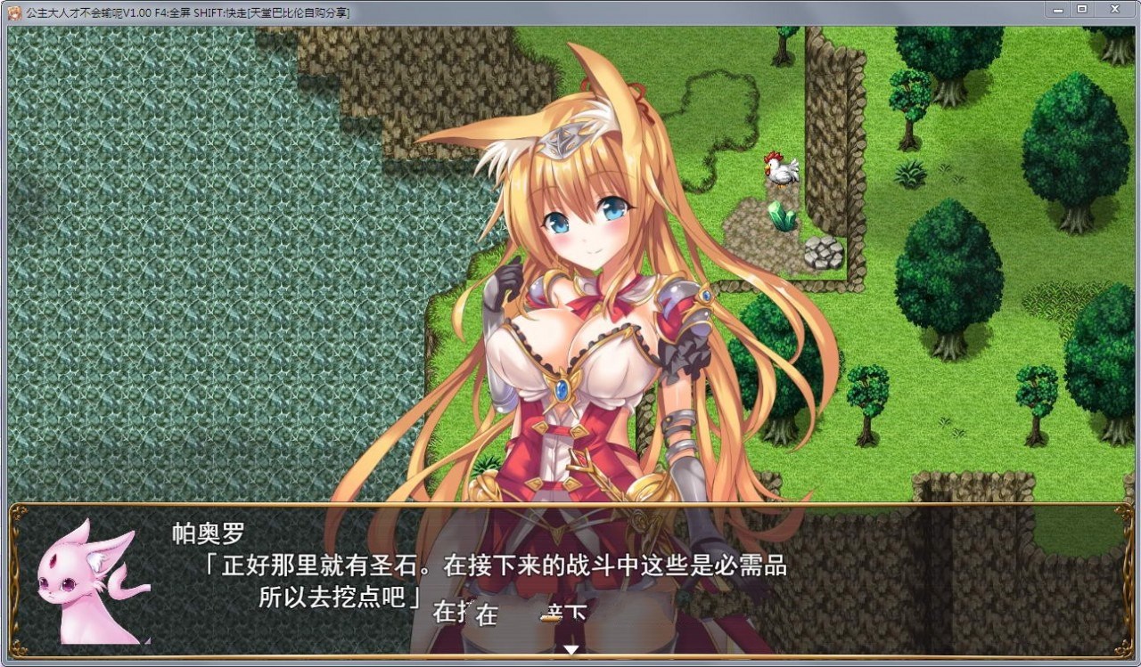 【PC/官中/多结局/RPG游戏/984M】公主大人才不会认输呢 STEAM官方中文版+多结局RPG游戏+984M