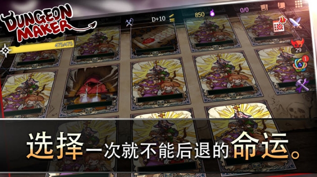 【安卓/中文/作弊版/MOD/塔防/策略游戏/200M】地牢制造者 安卓中文版带作弊MOD+建造&塔防策略游戏+200M