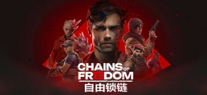 【PC/官中/回合制/策略游戏/3.7】自由锁链(Chains of Freedom) Ver1.0 官方中文版+策略回合制游戏+3.7G-ACG家园网