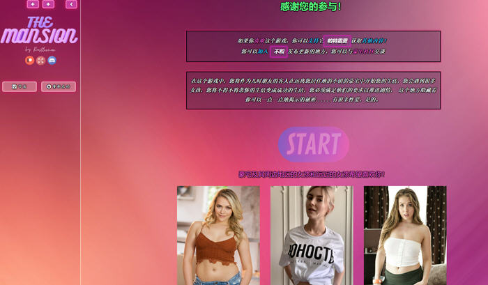 【PC/汉化/浏览器/终结版/真人/HTML游戏/3.25G】豪宅(The Mansion) Ver1.05 浏览器汉化完结版+真人HTML游戏+3.25G