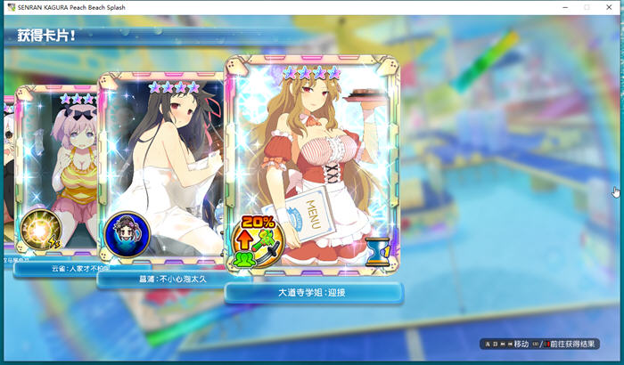 【PC/中文/休闲/DLC魔改/射击/21.6G】闪乱神乐:沙滩戏水(闪乱カグラ PEACH BEACH SPLASH) Ver1.08 官方中文版+全DLC魔改+动作射击游戏&补+21.6G