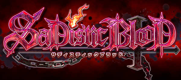 【PC/汉化版/ADV/CG/800M】狂之血/施虐狂之血（SaDistic BlooD）精翻汉化版+全CG存档 ADV游戏&补+800M-ACG家园网