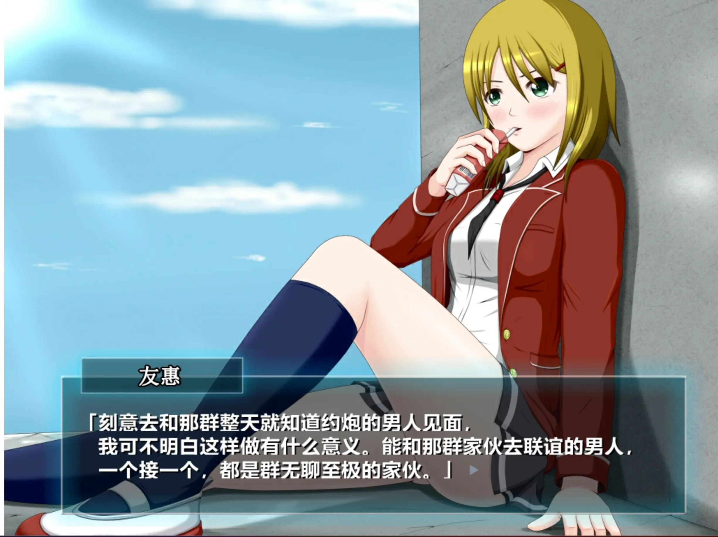 [日式ADV/NTR] 旖梦沤珠之蕾 うたかたの蕾 精翻汉化版 [980M]