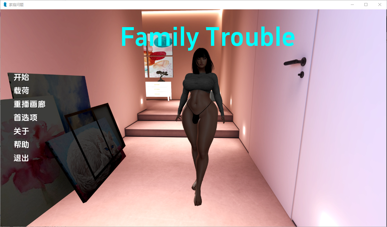 [亚洲风SLG/动态] 家庭麻烦 Family trouble v0.9.42 汉化版 [PC+安卓-7.30G]-ACG家园网
