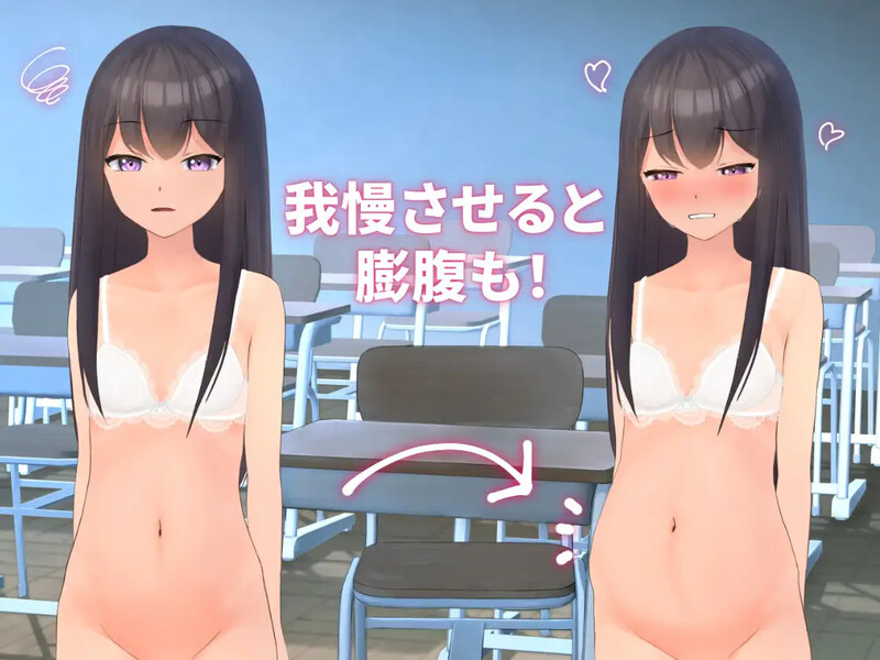[调教SLG/动态] 隔壁班的可爱女孩～抓住把柄从色情到排泄管理～ 隣のクラスの可愛い娘～秘密をつかんでエッチなことから排泄管理まで～ V1.1 官中版 [350M]
