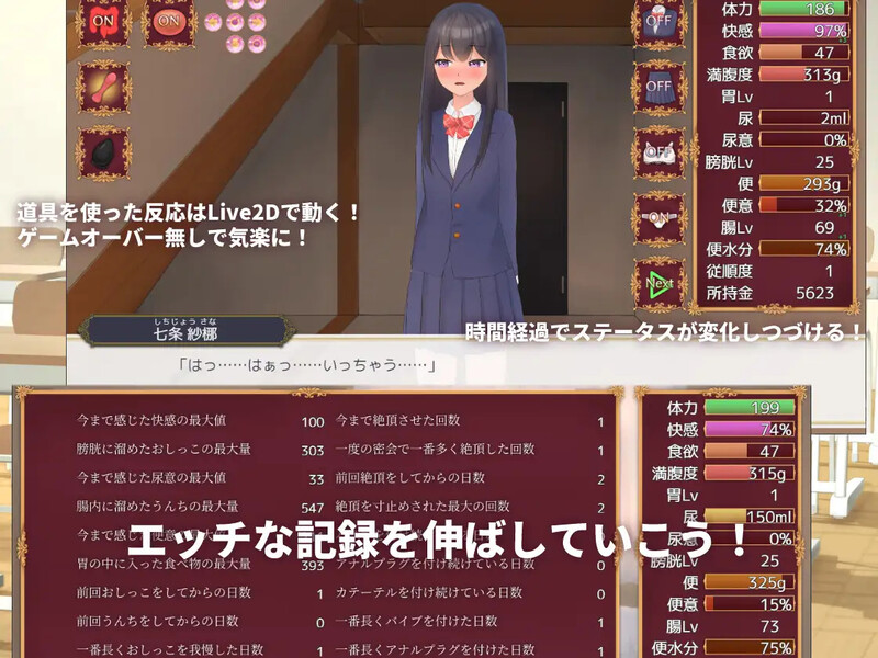 [调教SLG/动态] 隔壁班的可爱女孩～抓住把柄从色情到排泄管理～ 隣のクラスの可愛い娘～秘密をつかんでエッチなことから排泄管理まで～ V1.1 官中版 [350M]