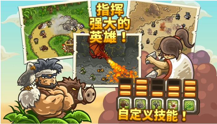 【安卓/中文版/无限宝石/英雄解锁/塔防游戏/222M】王国保卫战:前线 Ver6.2.00 安卓中文版+无限宝石+英雄解锁+塔防游戏+222M