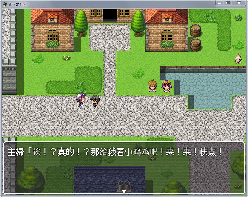 【安卓/PC/汉化版/RPG/1.1G】正太的任务：我的欧金金被瞄准了！精品汉化版+日式RPG游戏&补+1.1G