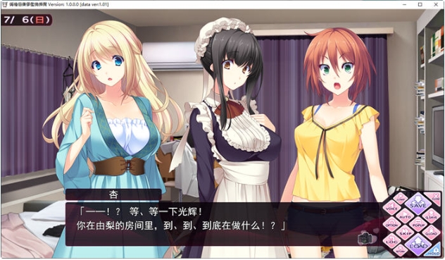 【PC/精翻/汉化版/全CG/全CV/ADV游戏/4.36G】姐嫁四重奏 Ver1.01 精翻汉化版+ADV游戏+全CG存档+全CV+4.36G