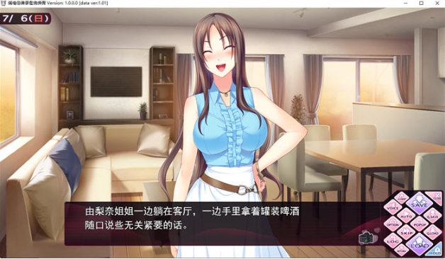 【PC/精翻/汉化版/全CG/全CV/ADV游戏/4.36G】姐嫁四重奏 Ver1.01 精翻汉化版+ADV游戏+全CG存档+全CV+4.36G