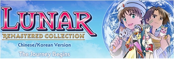 【PC/官中/复刻合集/复古/RPG游戏/6.02G】露娜:银河之星 官方中文复刻合集+复古RPG游戏 6.02G-ACG家园网