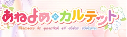 【PC/精翻/汉化版/全CG/全CV/ADV游戏/4.36G】姐嫁四重奏 Ver1.01 精翻汉化版+ADV游戏+全CG存档+全CV+4.36G-ACG家园网