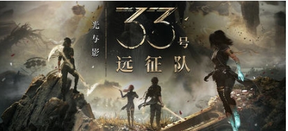 【PC/官中/回合制/角色扮演/42.2G】光与影:33号远征队 STEAM官方中文版+回合制角色扮演游戏+42.2G-ACG家园网