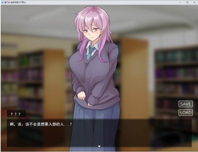 【PC/AI汉化版/RPG游戏/1.74G】妖刀:幽惑学园七不思议 Ver1.0 AI汉化版+RPG游戏+1.74G