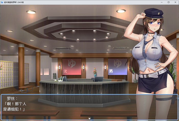 【安卓/PC/汉化版/RPG游戏/日系】见习捜查官罗斯/见习捜查官罗丝 ver1.0 AI汉化版 PC+安卓 日系RPG游戏&补+700M
