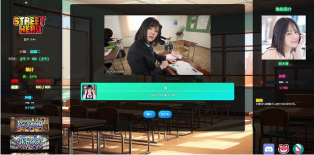 【PC/浏览器汉化版/真人/HTML游戏/5.4G】街头英雄(Street Hero) Ver0.4a 浏览器汉化版+真人HTML游戏+5.4G
