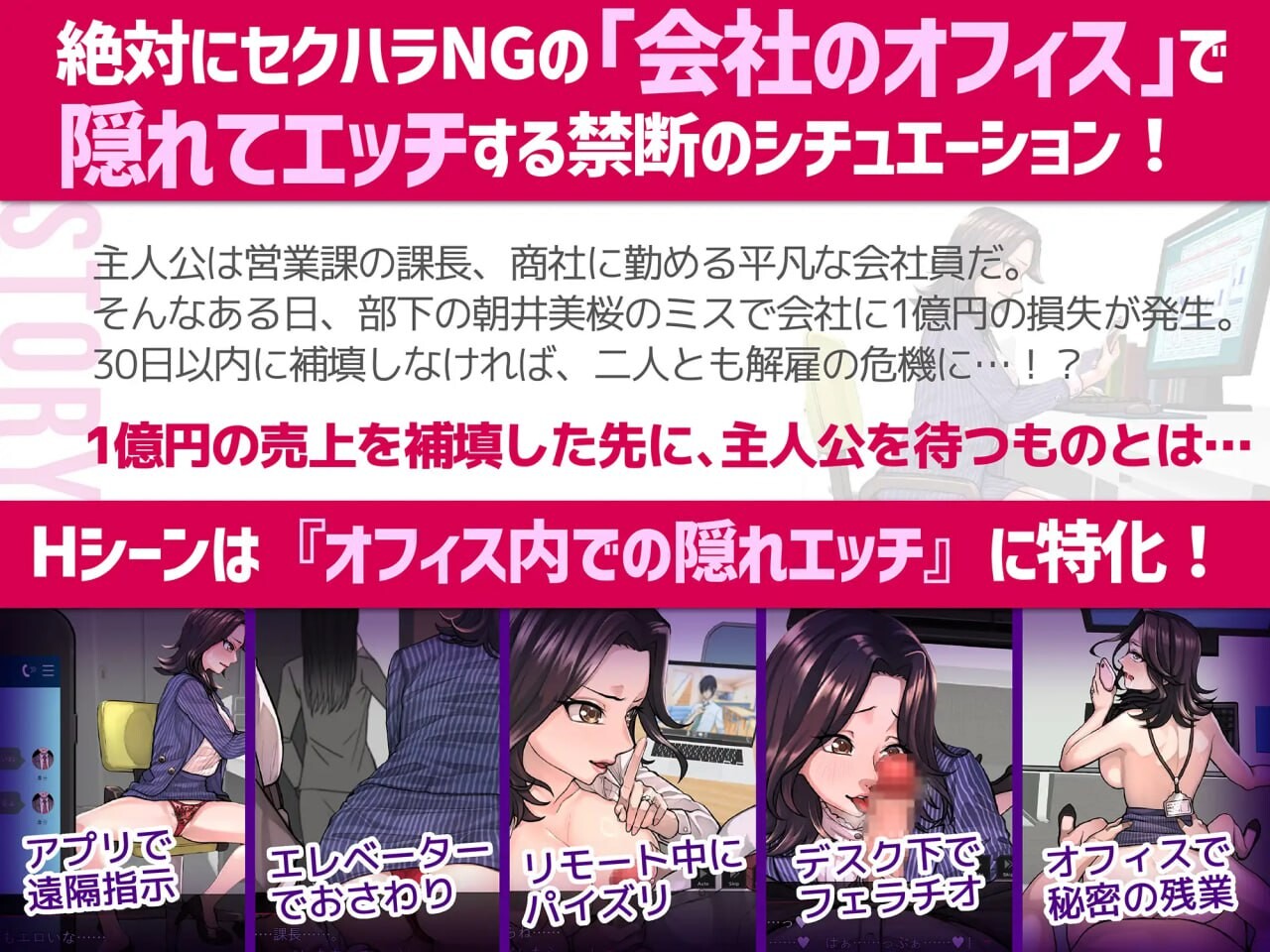 [日式ADV/职场NTL] 性骚扰模拟器 セクニケ-sexual- AI汉化版 [1.60G]