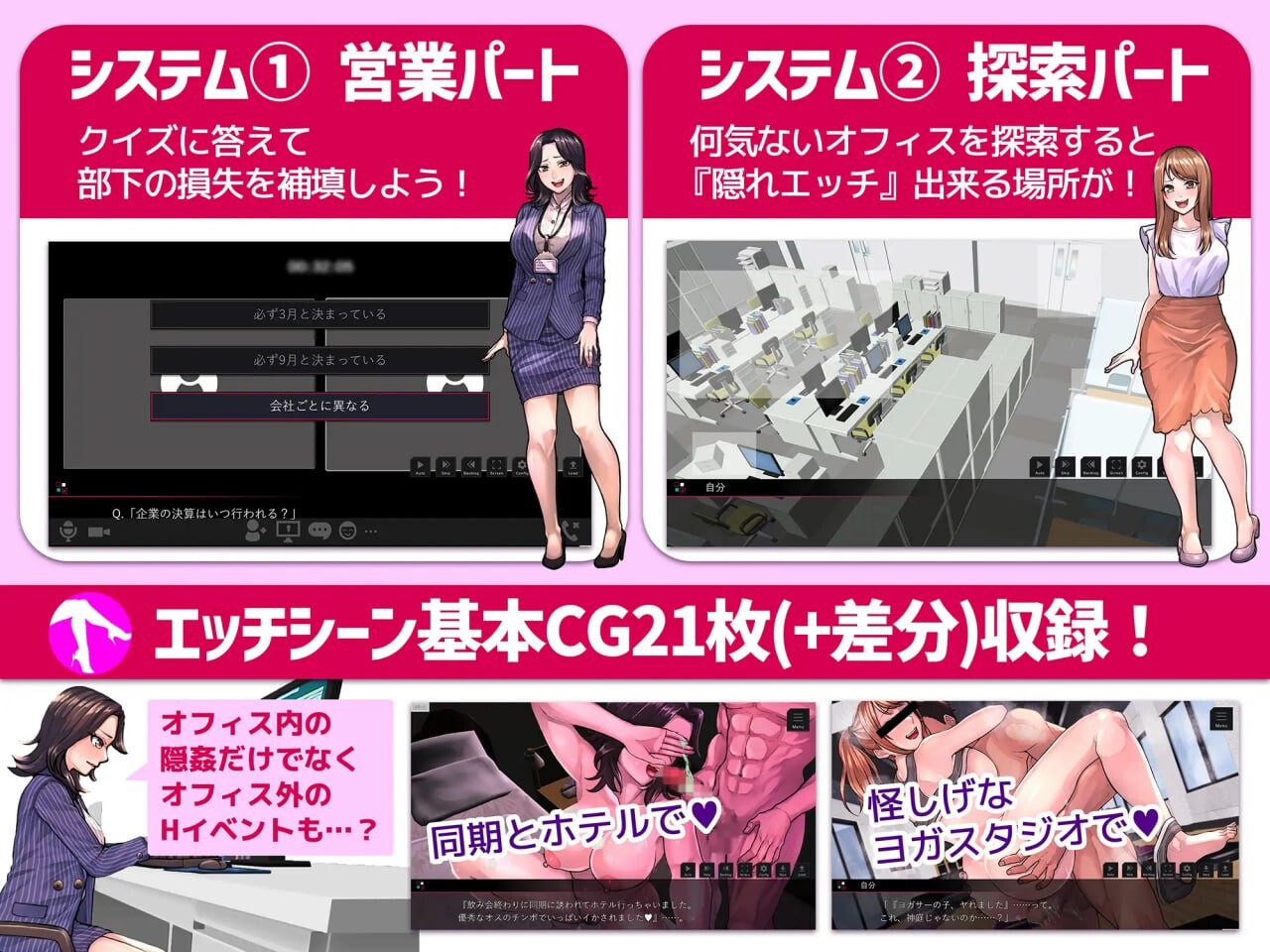 [日式ADV/职场NTL] 性骚扰模拟器 セクニケ-sexual- AI汉化版 [1.60G]